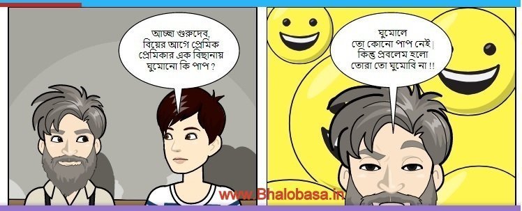 Bengali Non Veg Jokes