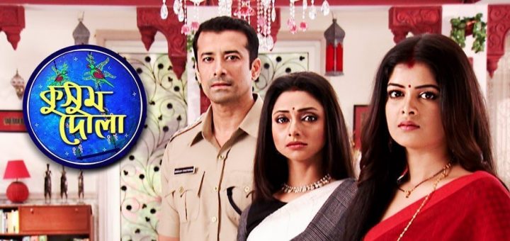 Kusm Dola TV Serial