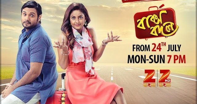 Zee Bangla Serial Baksa Badal