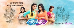 Kajal Lata serial colors Bangla
