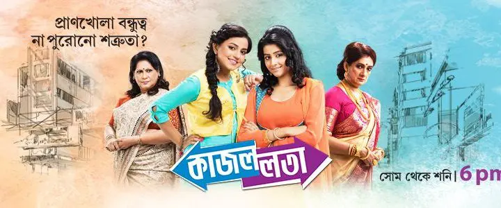 Kajal Lata serial colors Bangla