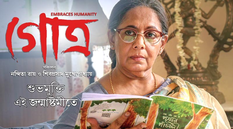 Gotro cinema Bangla