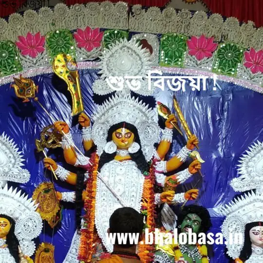 Subho Bijoya dashami