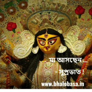 Puja message Bengali