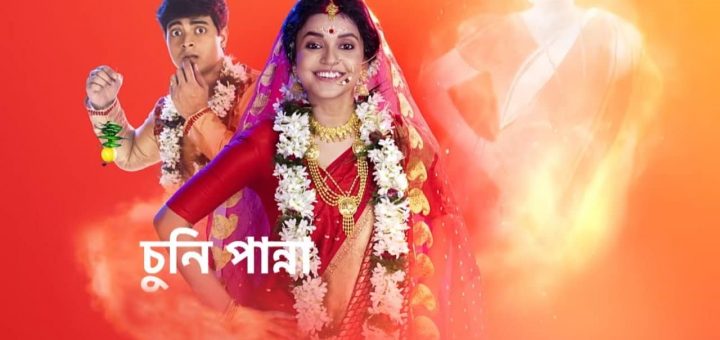 chuni panna star jalsha serial 2019