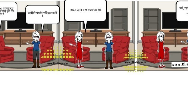 Bengali Cartoon latest 2019 2020