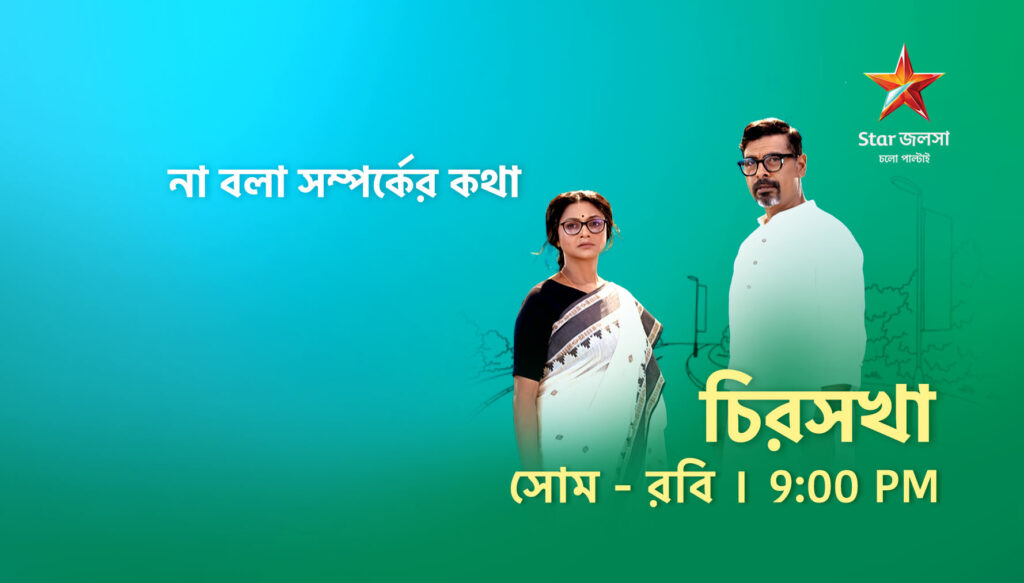 Chirosokha serial Cast Story Star Jalsha