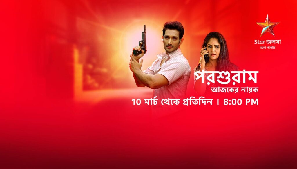 Parshuram Ajker Nayok cast story Star Jalsha