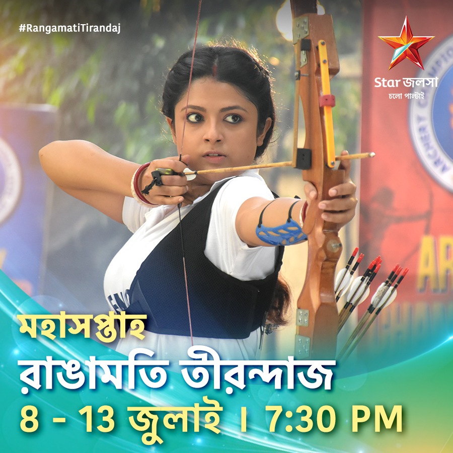 rangamati tirandaj serial cast